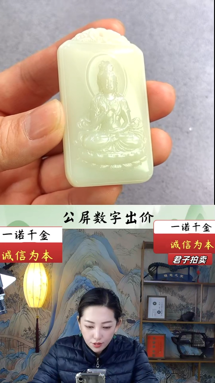 【闪购商品】和田玉未镶嵌挂件观音牌