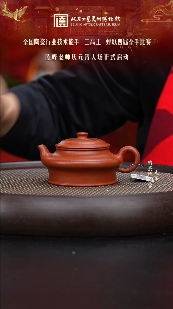 【闪购商品】紫砂茶壶131 陶茶溯源