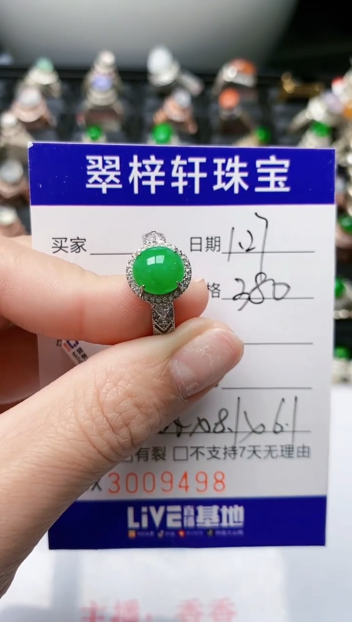 【闪购商品】翡翠戒指银S925镶嵌/9498
