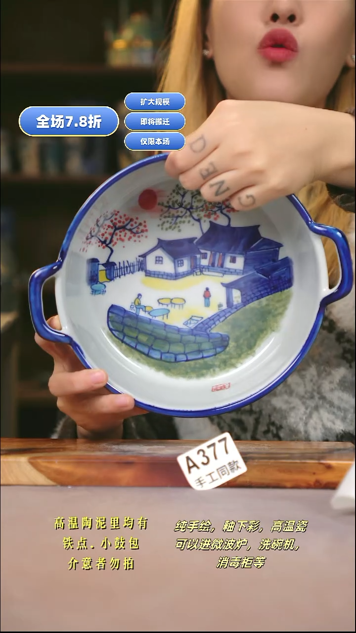 A377新十二器瓷器