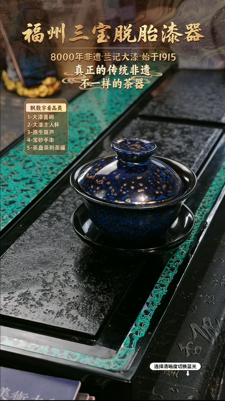兰记手工漆器-一物一拍 以商品图片为主