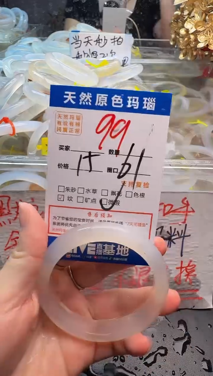 玛瑙/玉髓手镯未镶嵌99