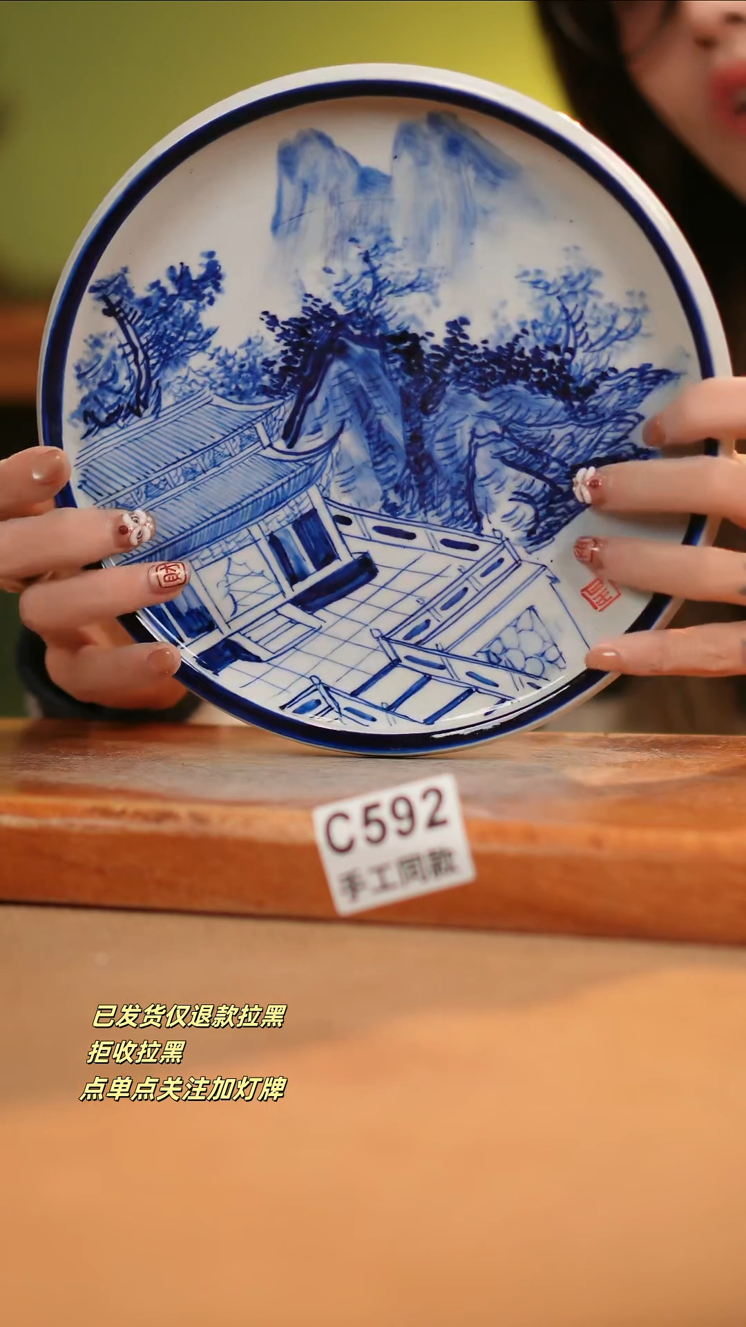 【闪购商品】瓷片C592窑林瓷业瓷器