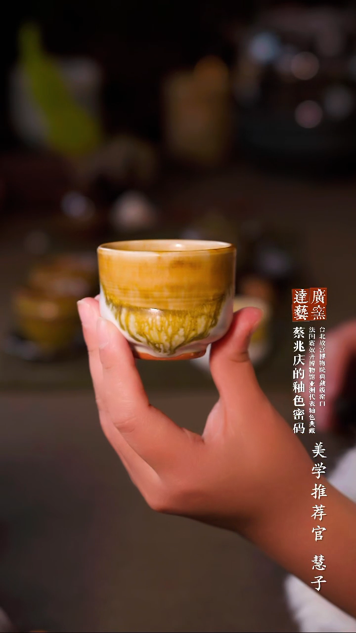 广达窑艺·茶具/茶杯