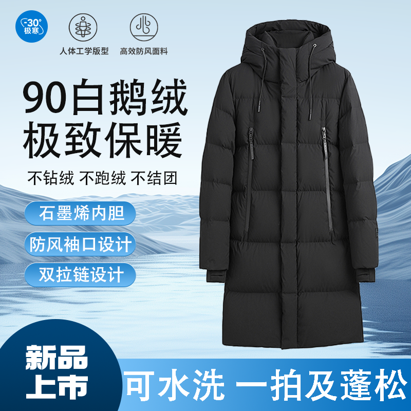 【六格升级款】中长款羽绒服鹅绒服加绒加厚不跑绒不臃肿黑金羽绒服