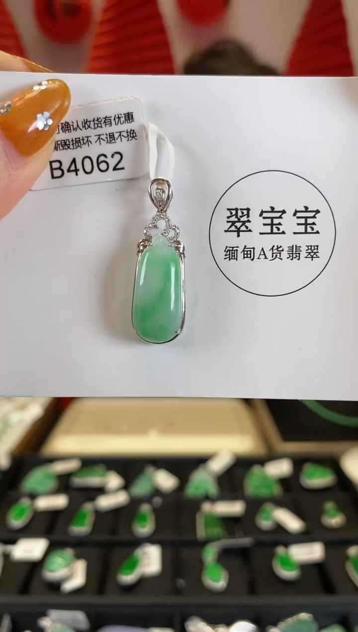 【闪购商品】翡翠颈饰18K金镶嵌B4062 福瓜 含运营费