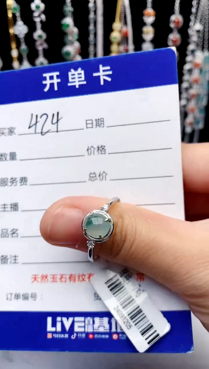 【闪购商品】翡翠戒指银S925镶嵌意林珠宝