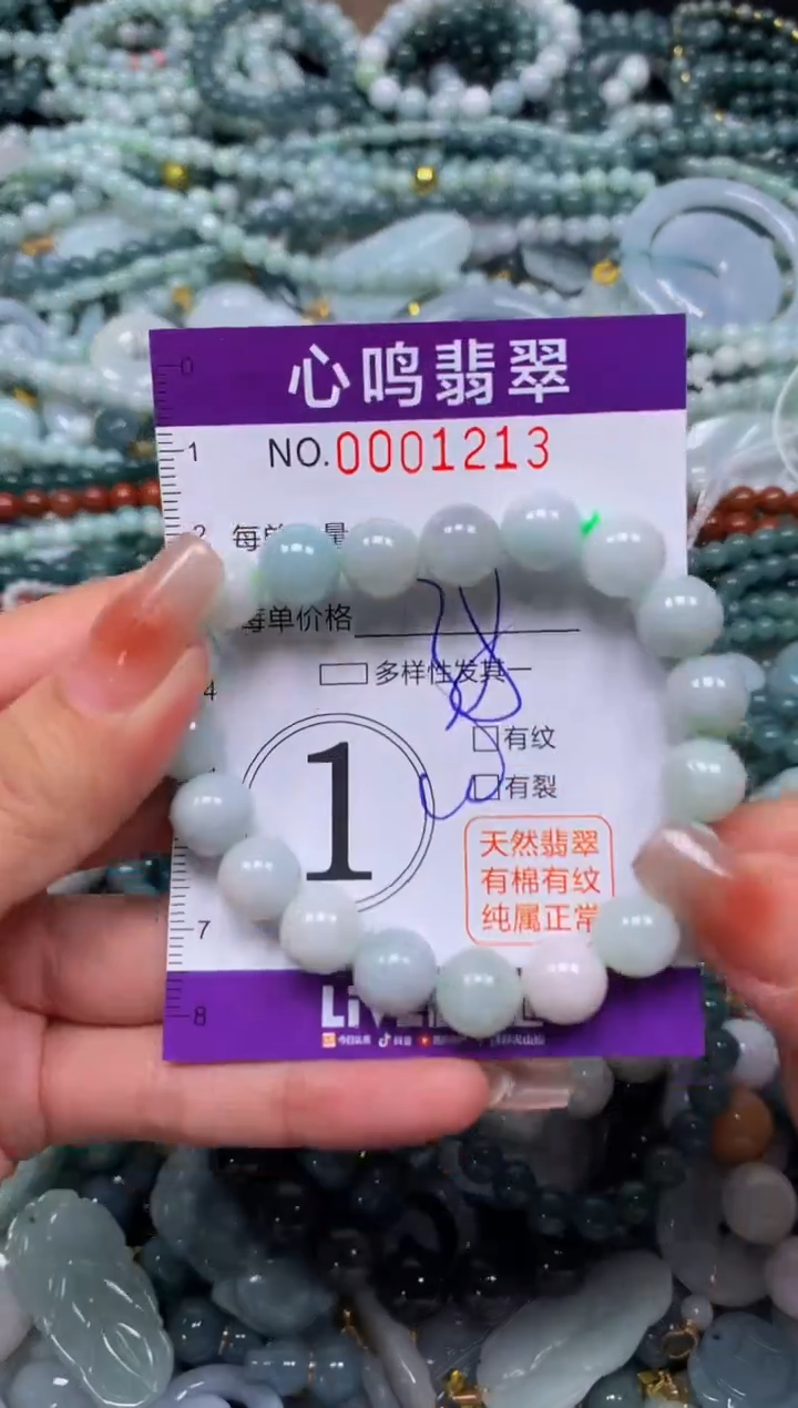 颈饰未镶嵌翡翠闪购001213
