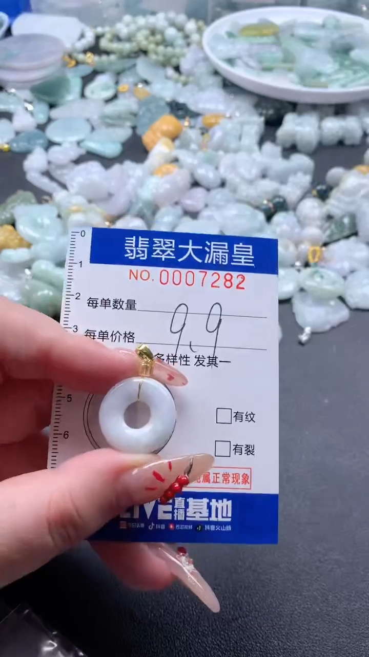 【闪购商品】翡翠吊坠(不含链)未镶嵌7282