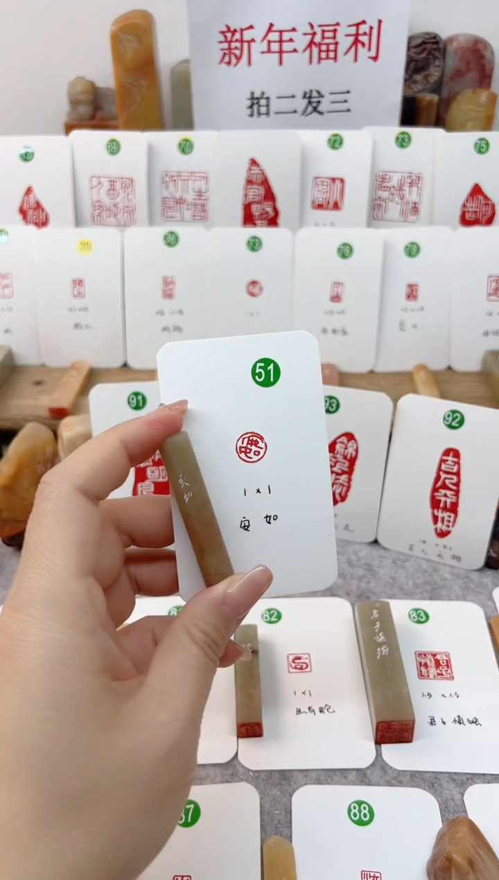 【闪购商品】伊犁石其他安如  成品闲章