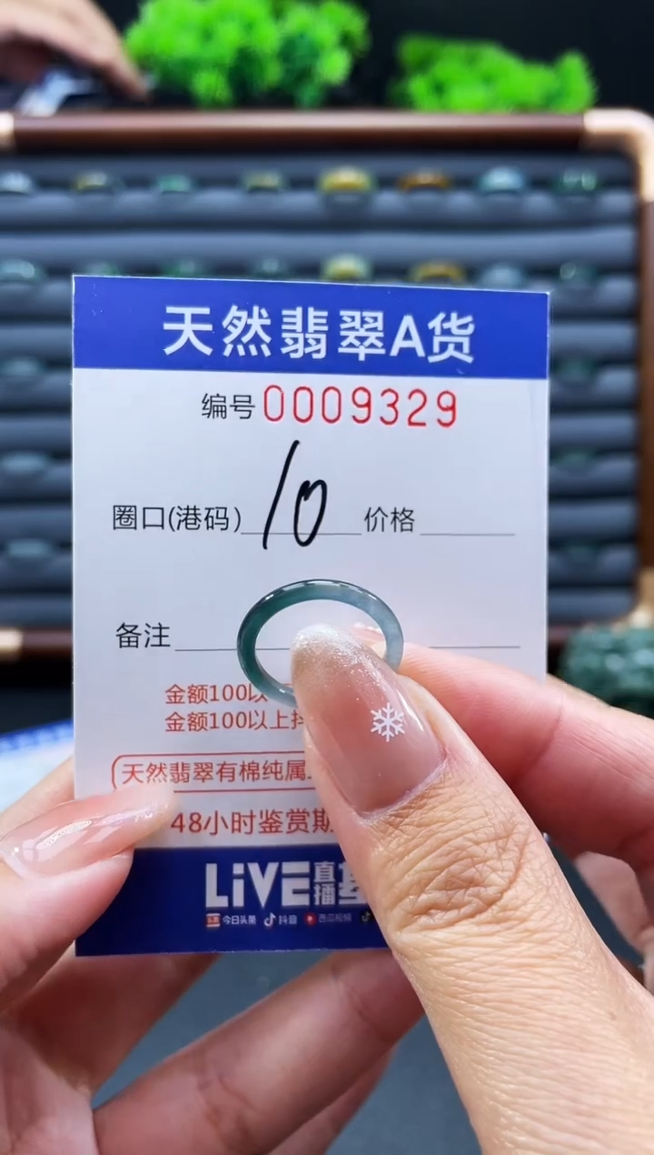 未镶嵌戒指翡翠戒圈