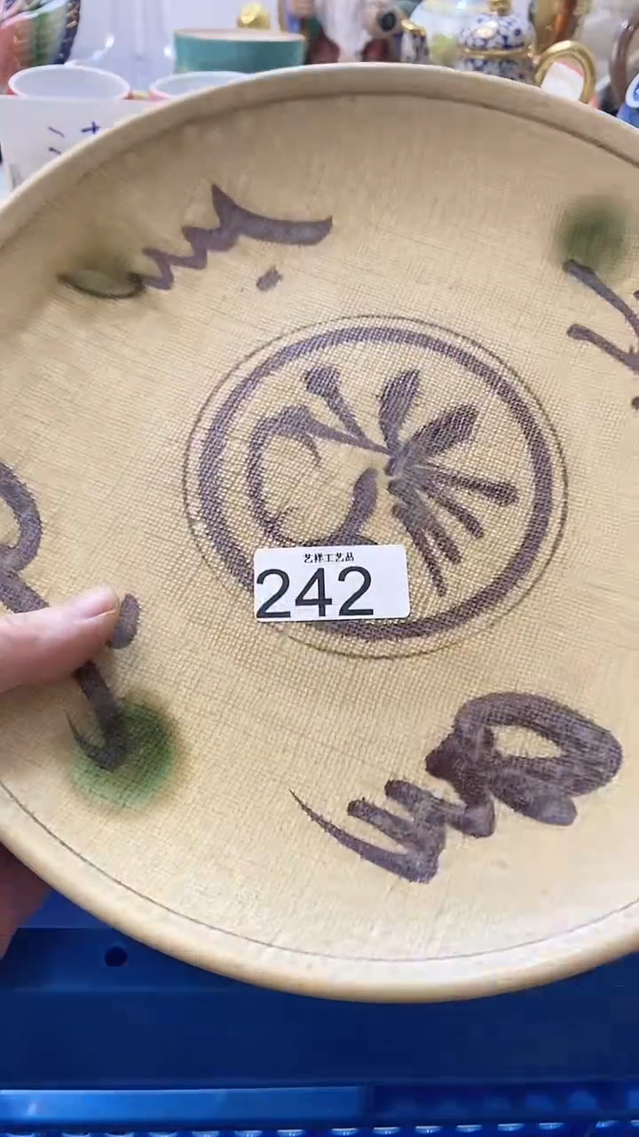 瓷片吴*T242瓷片瓷片瓷片瓷片