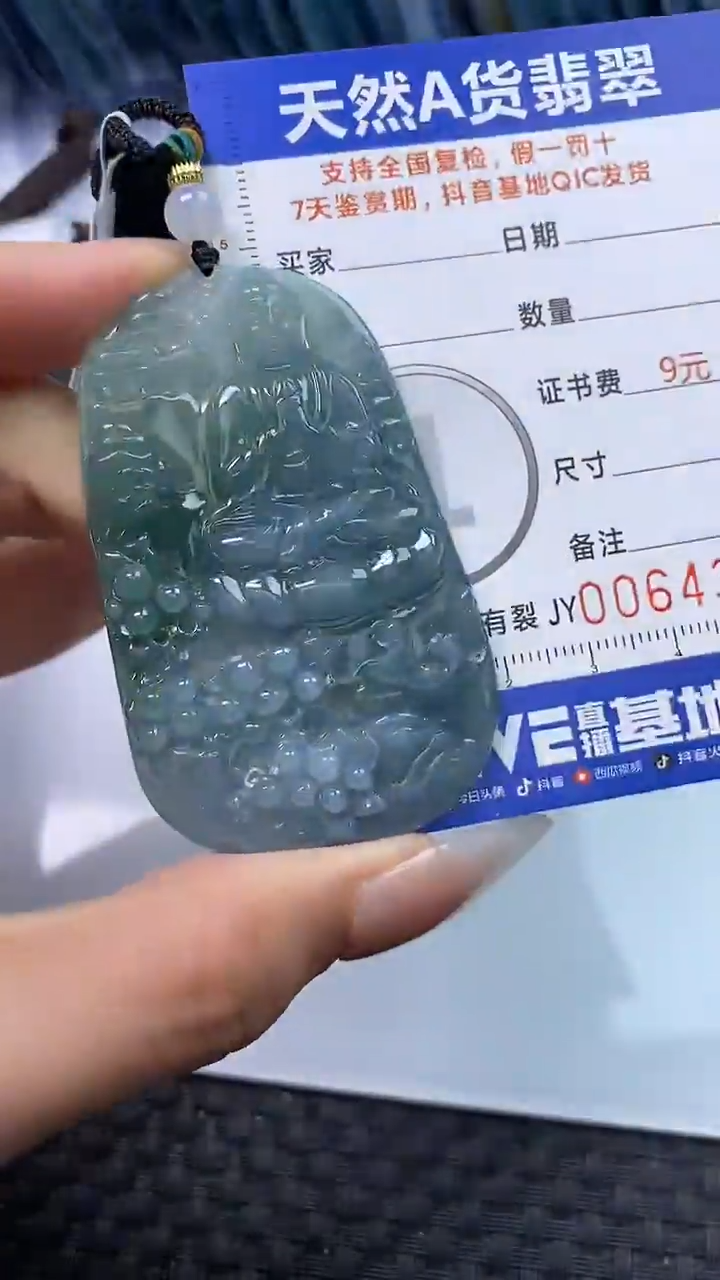 【闪购商品】翡翠颈饰未镶嵌A货翡翠4357