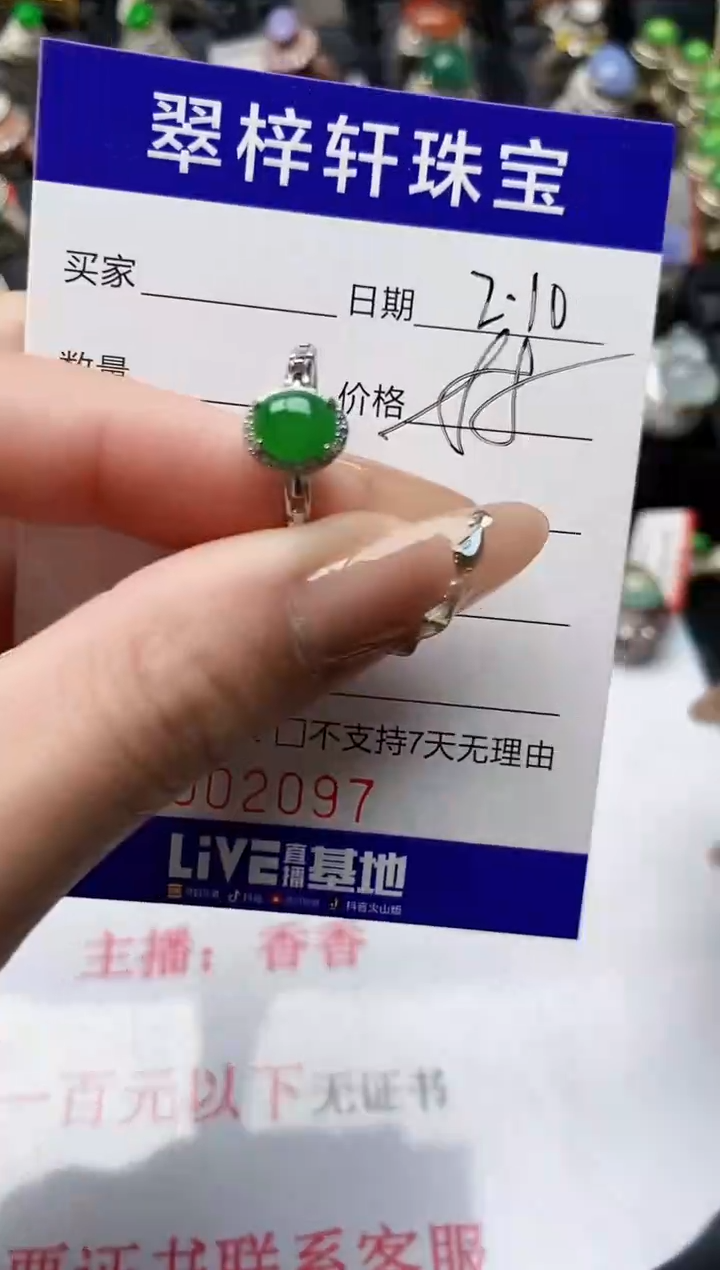 【闪购商品】翡翠戒指银S925镶嵌/3097
