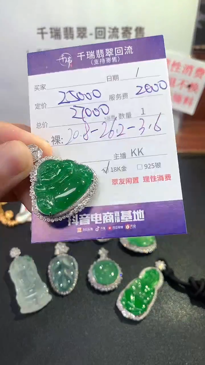【闪购商品】翡翠吊坠(不含链)18K金镶嵌佛公回流不退不换|27000+0