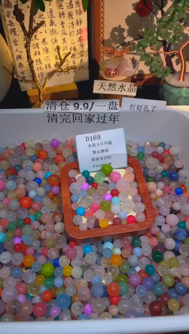 未镶嵌珠宝半成品水晶d169，小棉小絮瑕疵，介意勿拍，开后NO退NO换