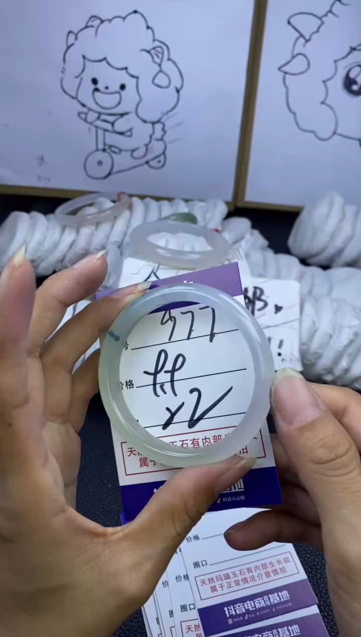 手镯玛瑙/玉髓未镶嵌977