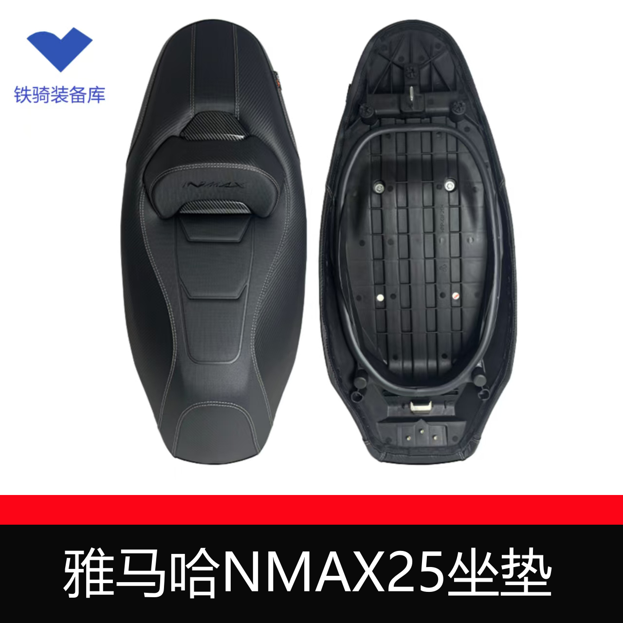 适用25款雅马哈NMAX155改装坐垫总成增加腰靠防水降低坐高透气