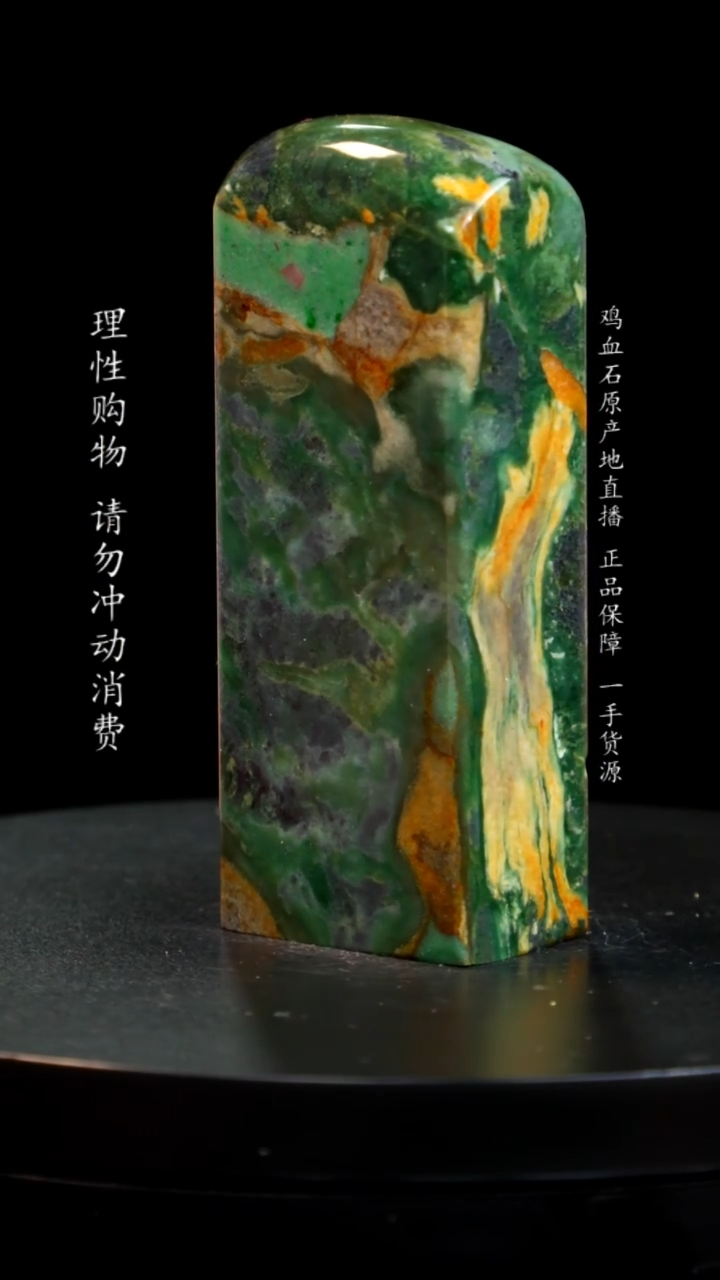 【闪购商品】昌化石翡翠绿稀少品种