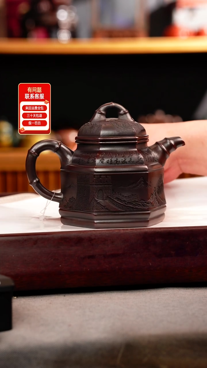 茶壶紫砂古乌泥 六方竹鼎 长城