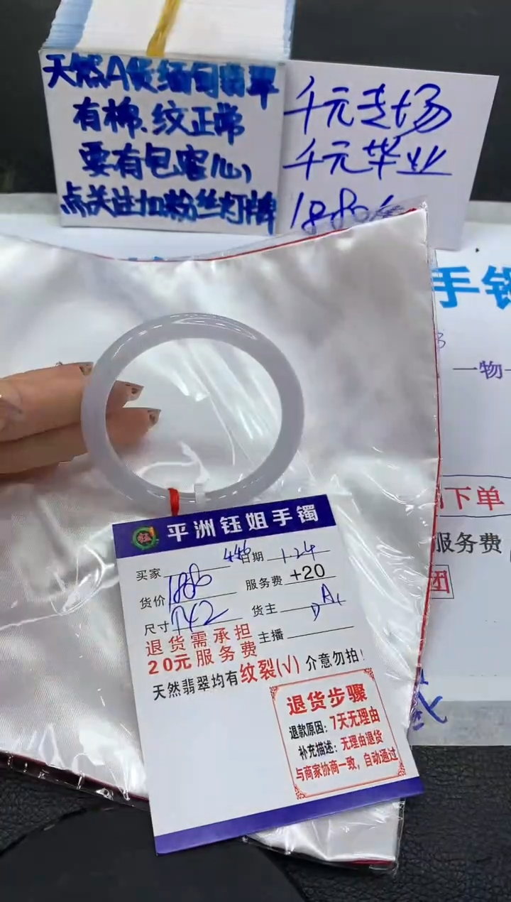 【闪购商品】翡翠手镯未镶嵌111111111111