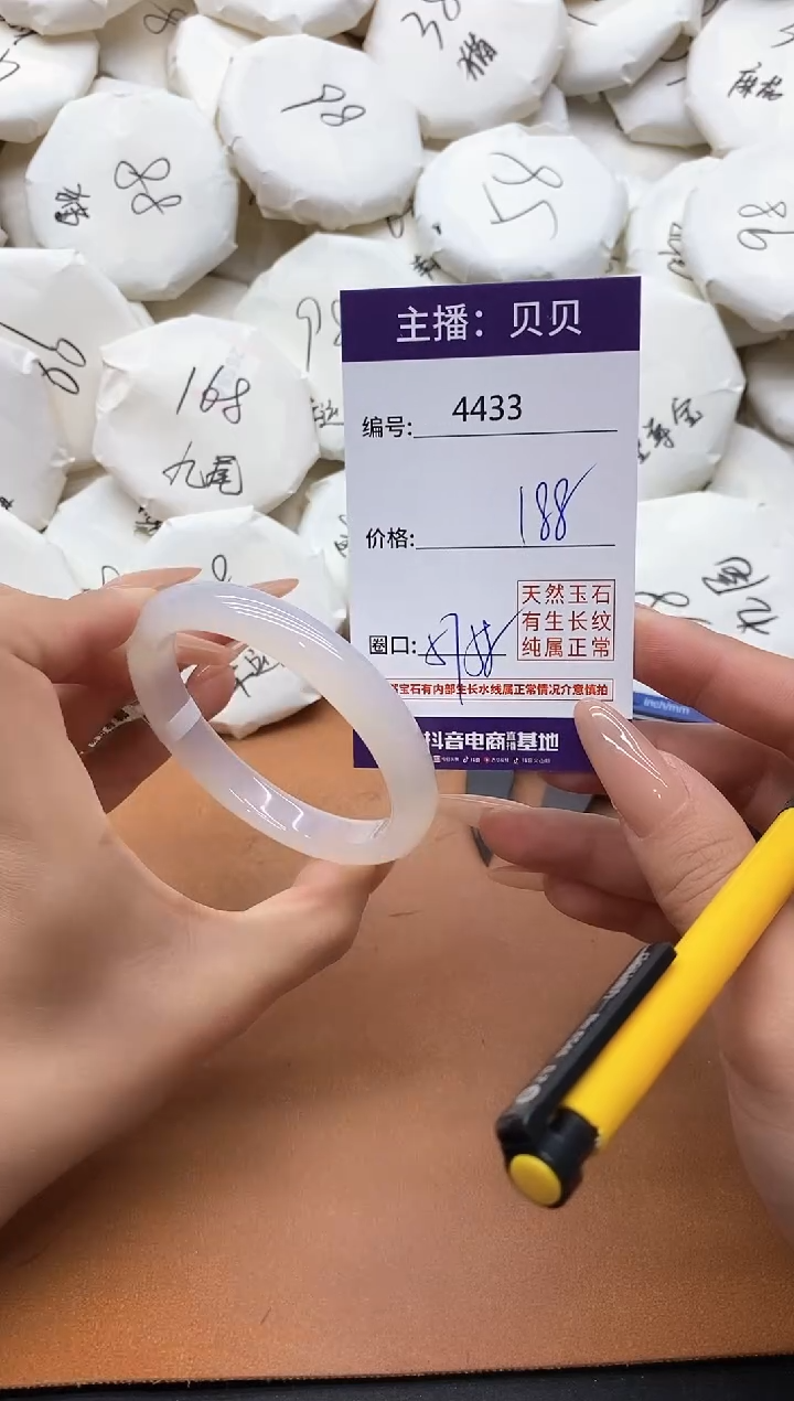 【闪购商品】玛瑙/玉髓手镯未镶嵌4433