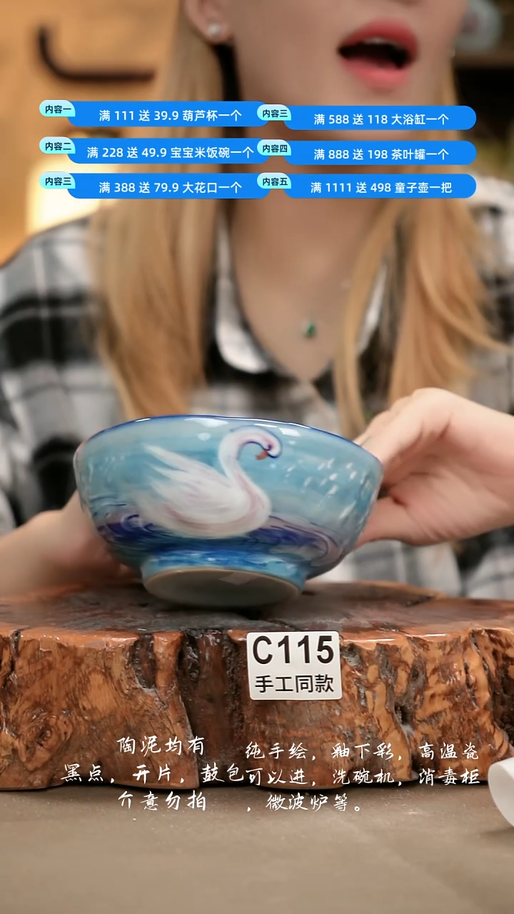 C115新十二器瓷器