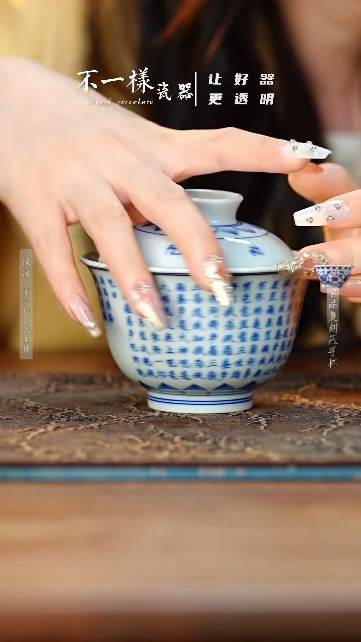 【闪购商品】杯手工手绘心经盖碗