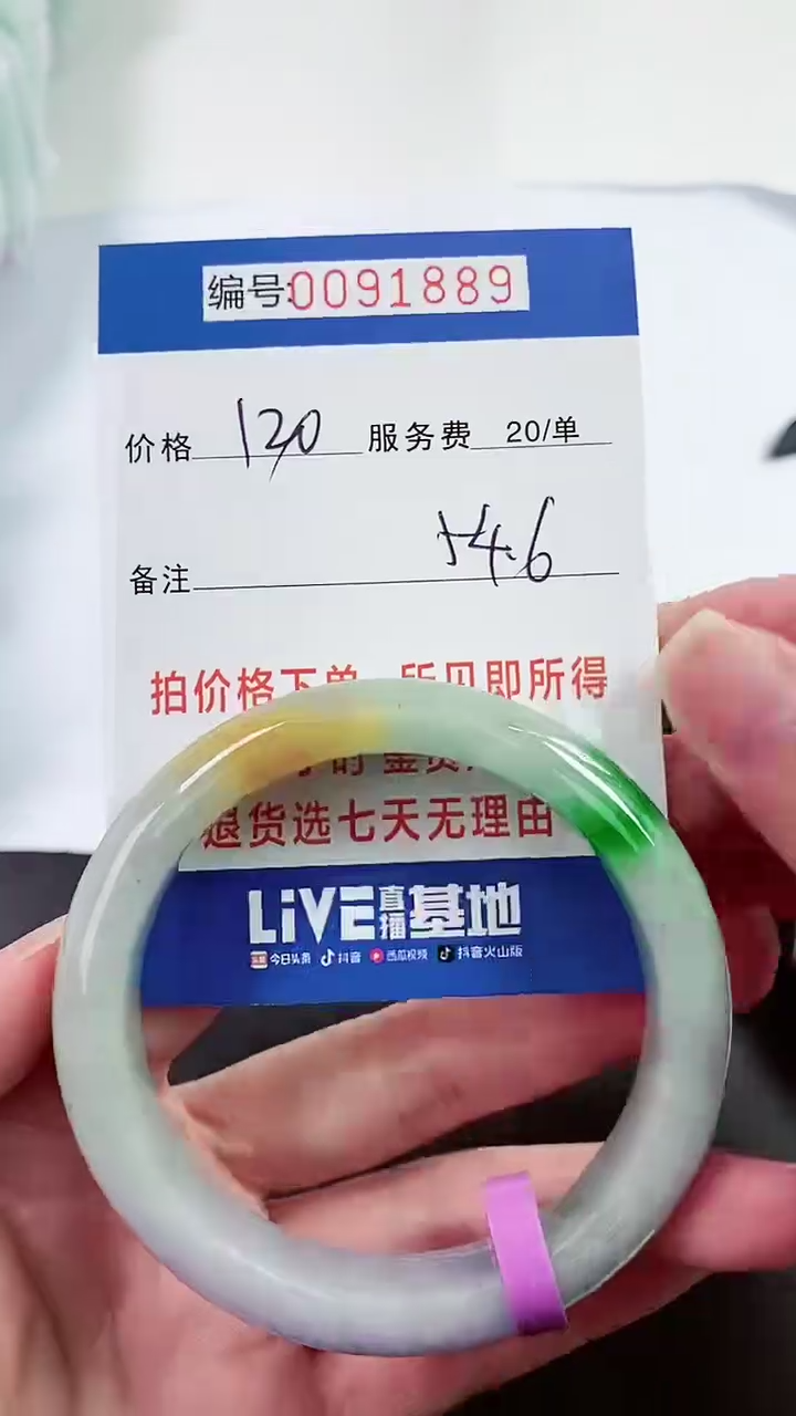 以实物为准 000091889