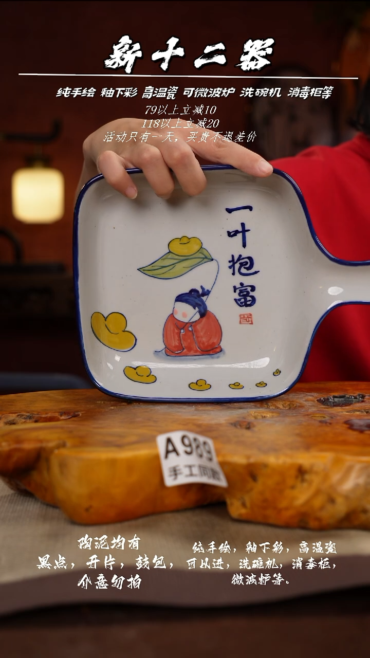 其他A989新十二器瓷器