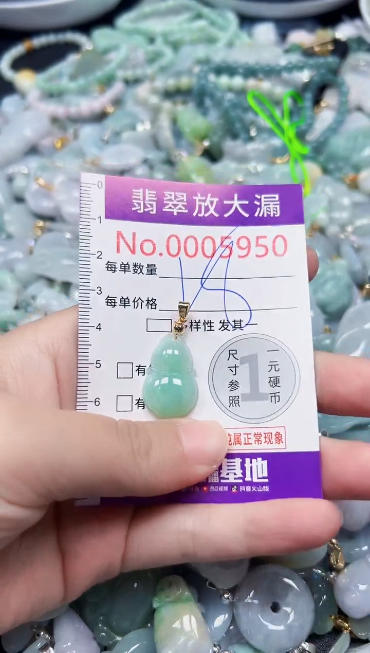 颈饰未镶嵌翡翠5950