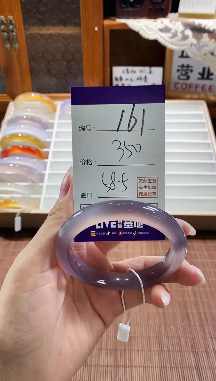 手镯玛瑙/玉髓未镶嵌161