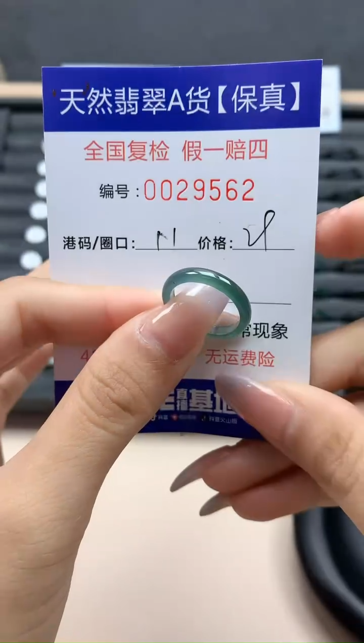 【闪购商品】翡翠戒指未镶嵌天然29562