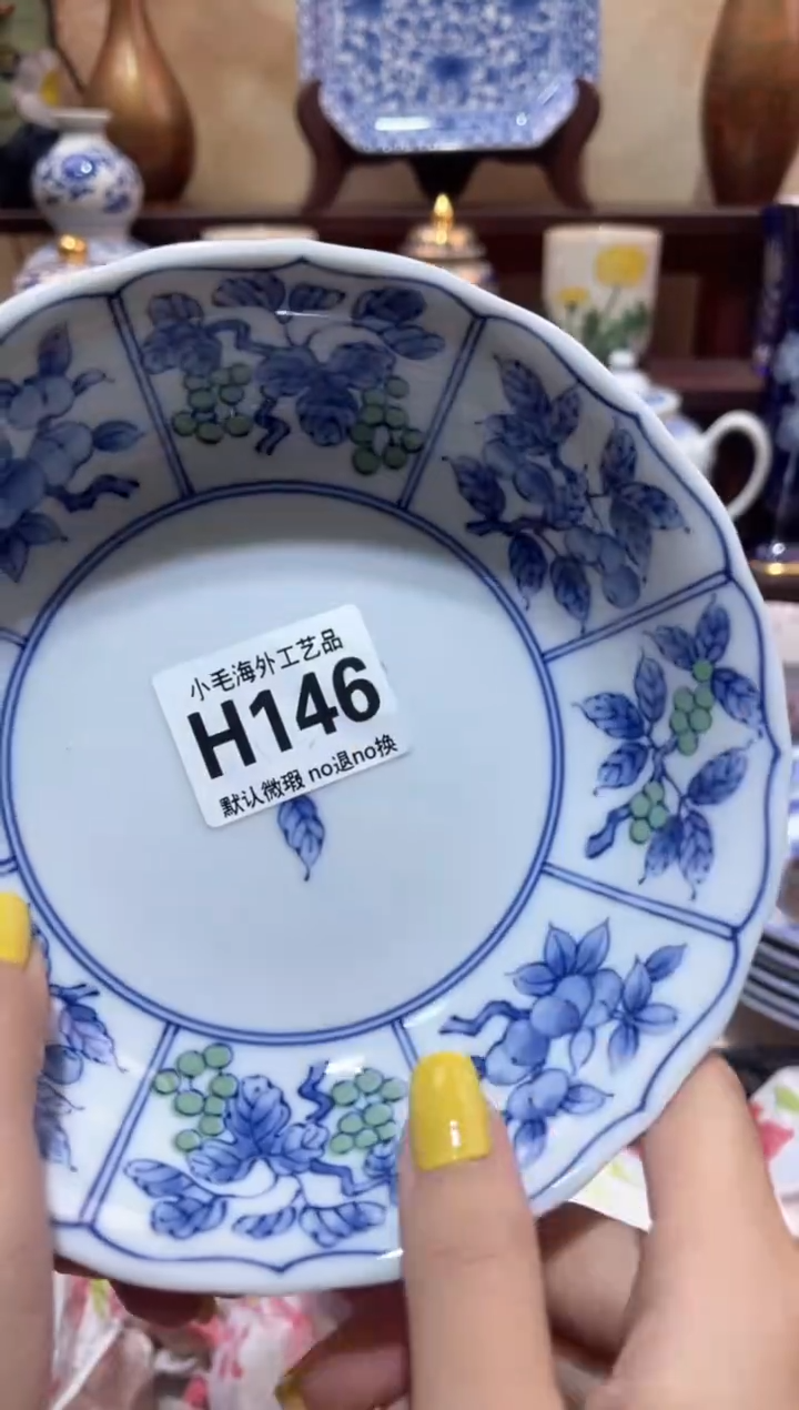 瓷片用****3小毛28包邮H146