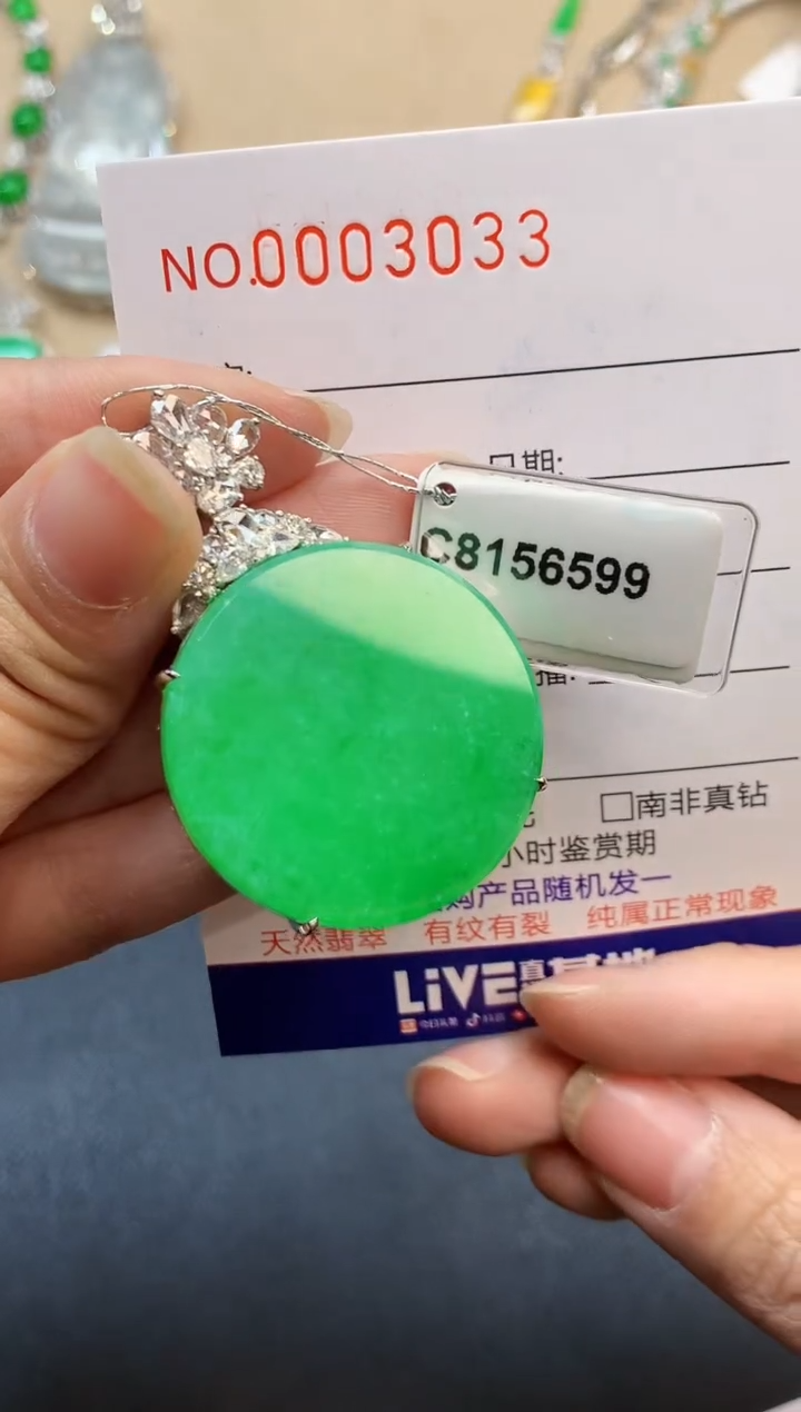 【闪购商品】翡翠吊坠(不含链)18K金镶嵌3033　　