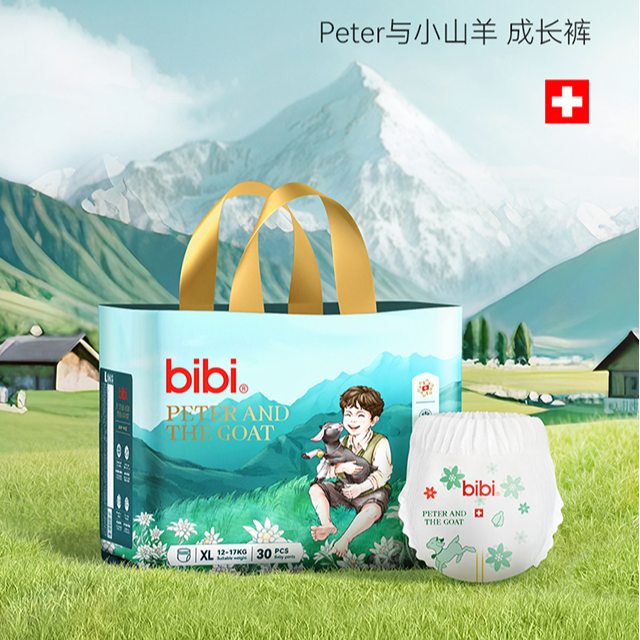 【瑞士高端】bibi皮特与小山羊婴儿纸尿裤拉拉裤尿不湿