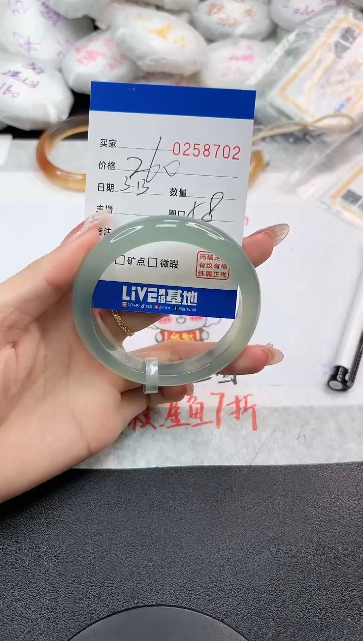 【闪购商品】玛瑙/玉髓手镯未镶嵌8702