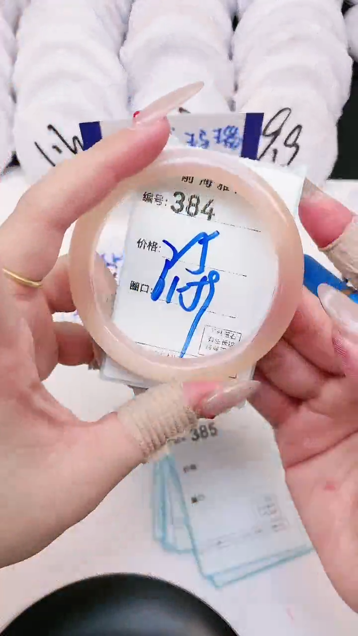 【闪购商品】玛瑙/玉髓手镯未镶嵌384