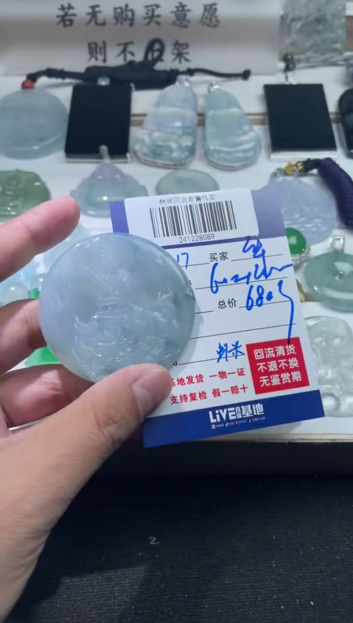 【闪购商品】定制翡翠未镶嵌241228089