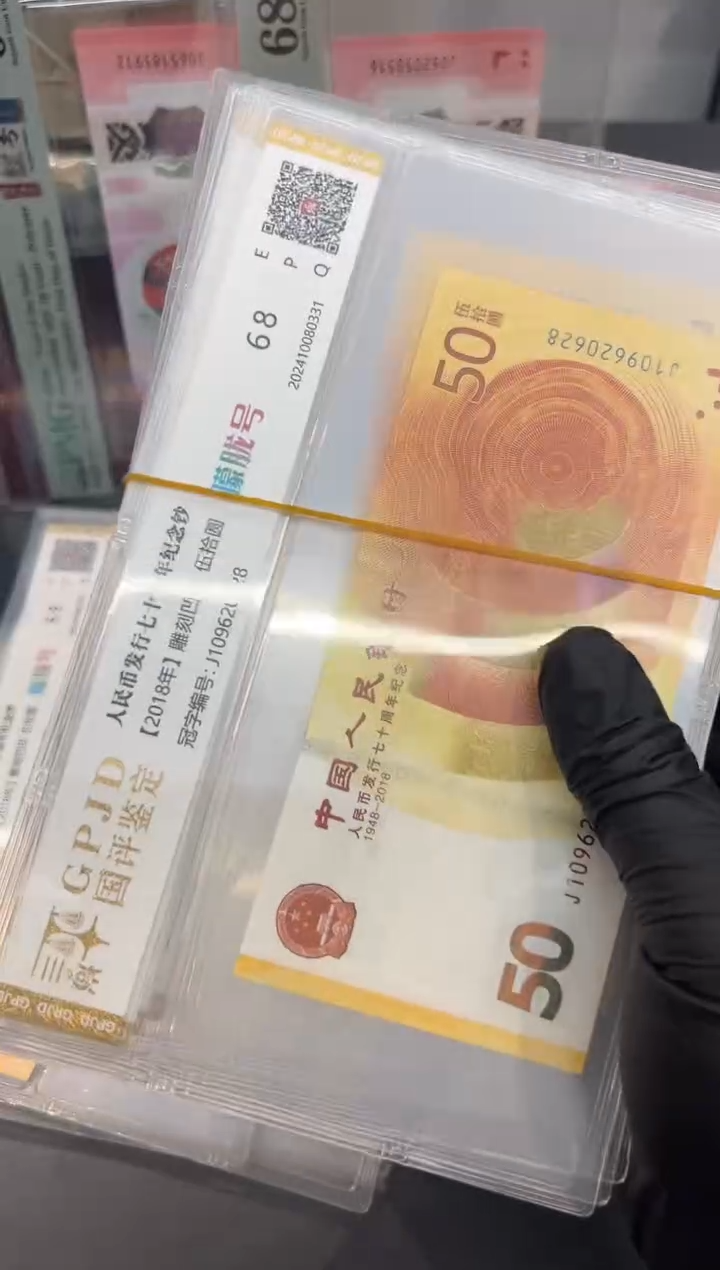 70钞朦胧尾8单张。。。。