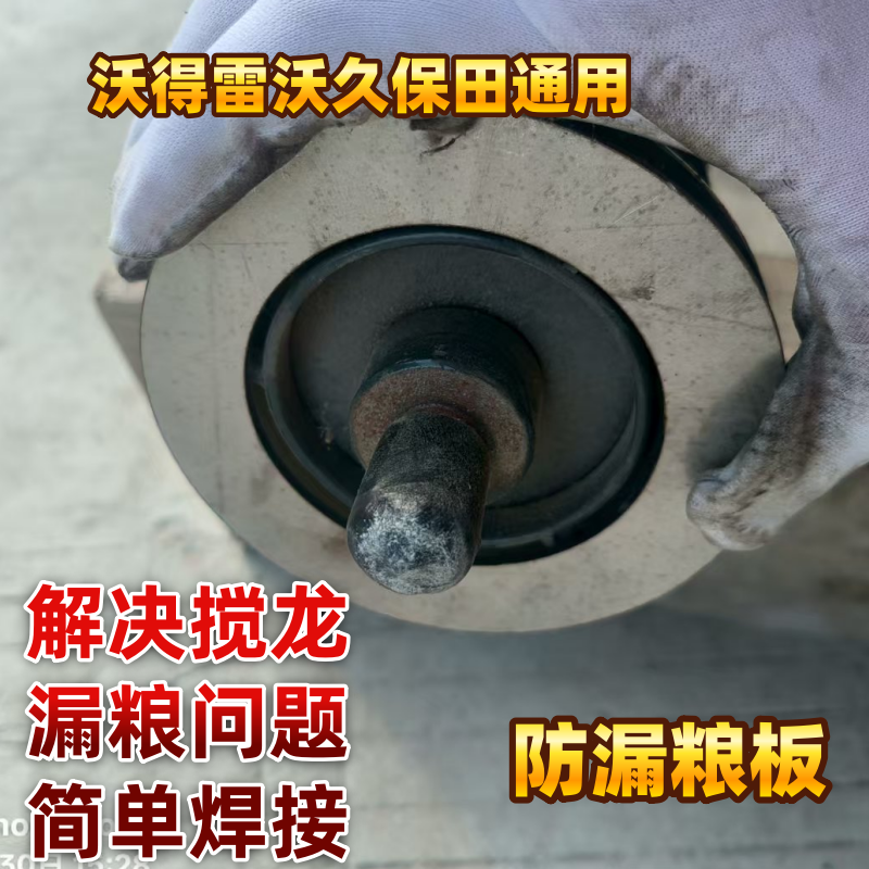 沃得 雷沃 久保田机配件搅龙防漏粮焊接板及杂余绞龙焊接垫片