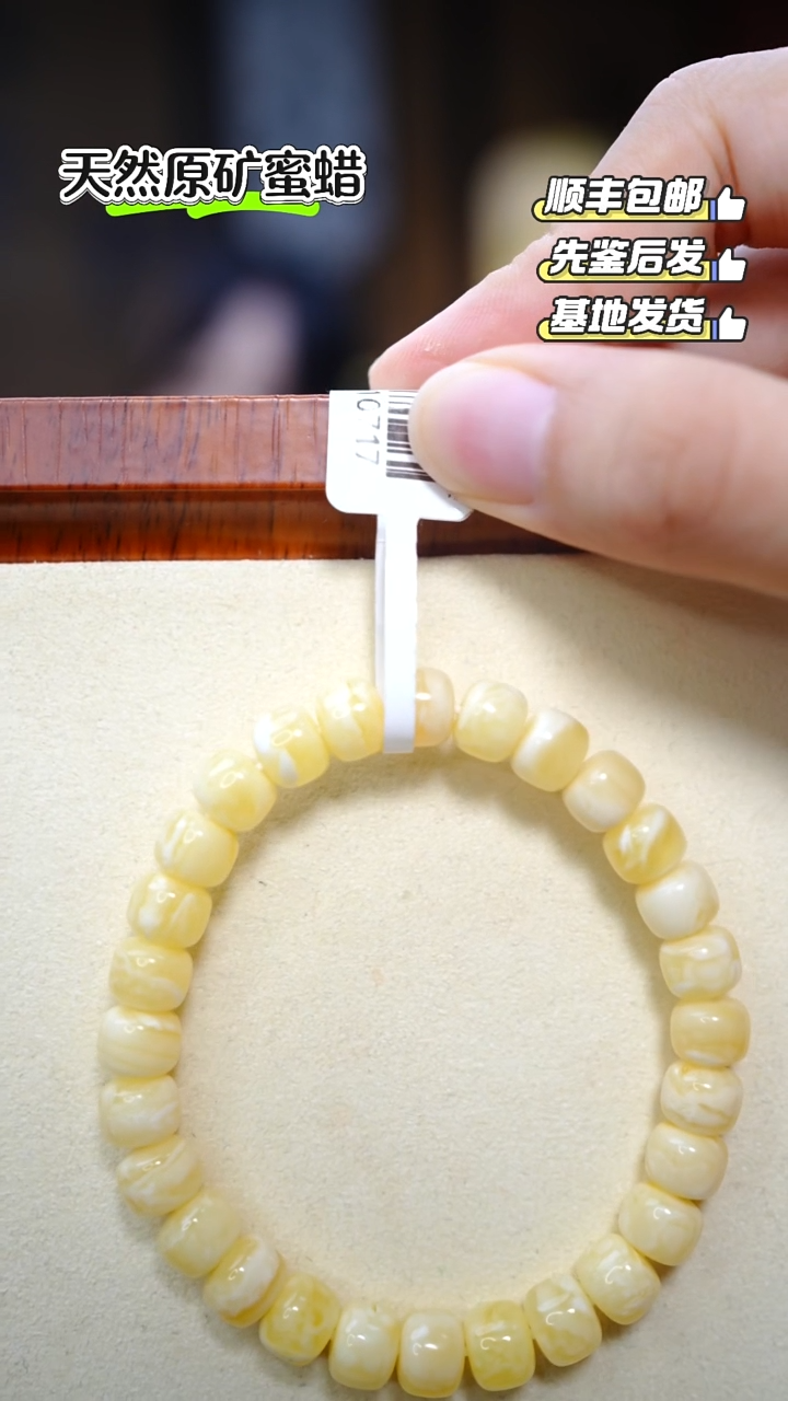 手串蜜蜡足金镶嵌851