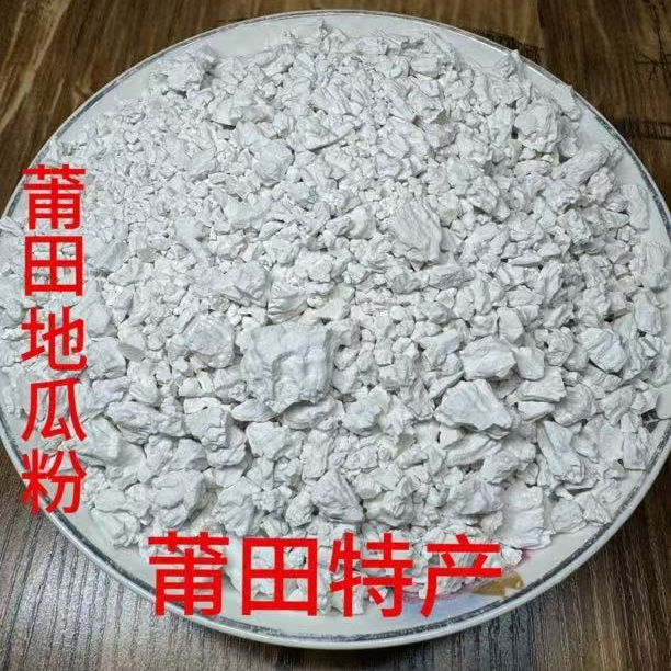 莆田农家手工无添加地瓜粉 番薯粉 