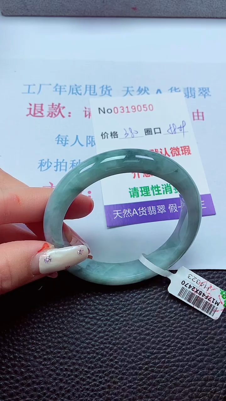 【闪购商品】翡翠手镯未镶嵌00319050