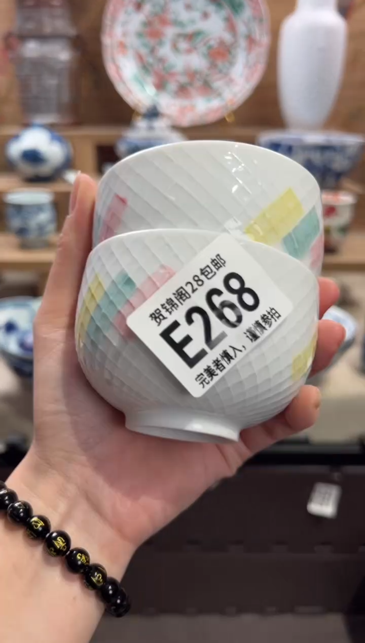 瓷片E****️       E268