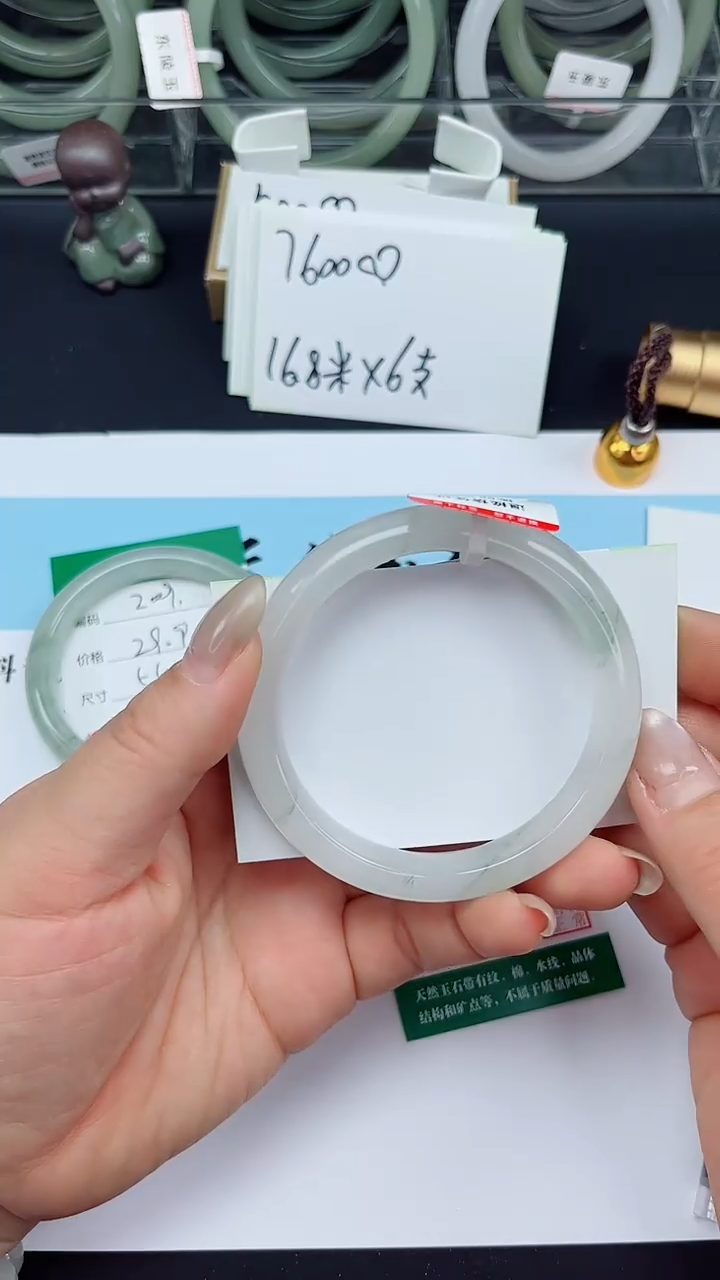 未镶嵌手镯石英质玉210-56/57