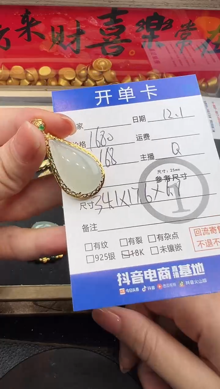 吊坠(不含链)18K金镶嵌翡翠@**播水滴 6588