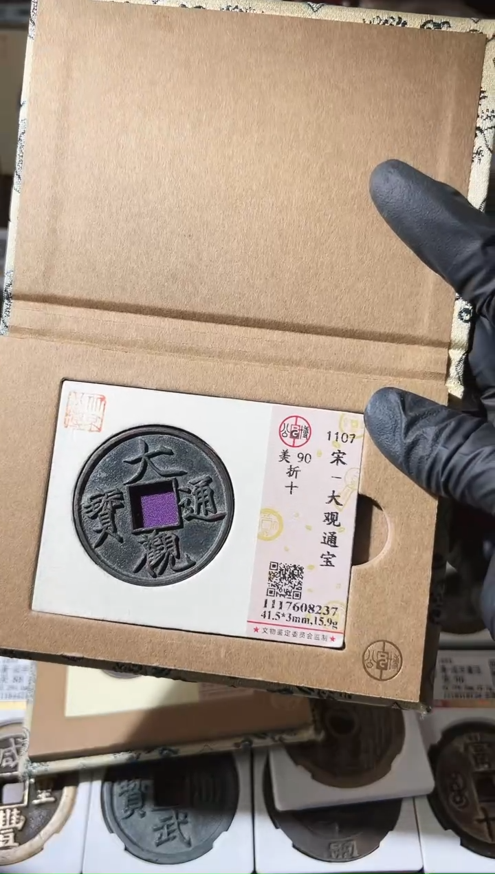 【闪购商品】铜111111111111111