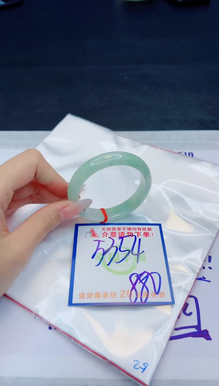 【闪购商品】翡翠手镯未镶嵌，质检证书图片色彩偏黑白