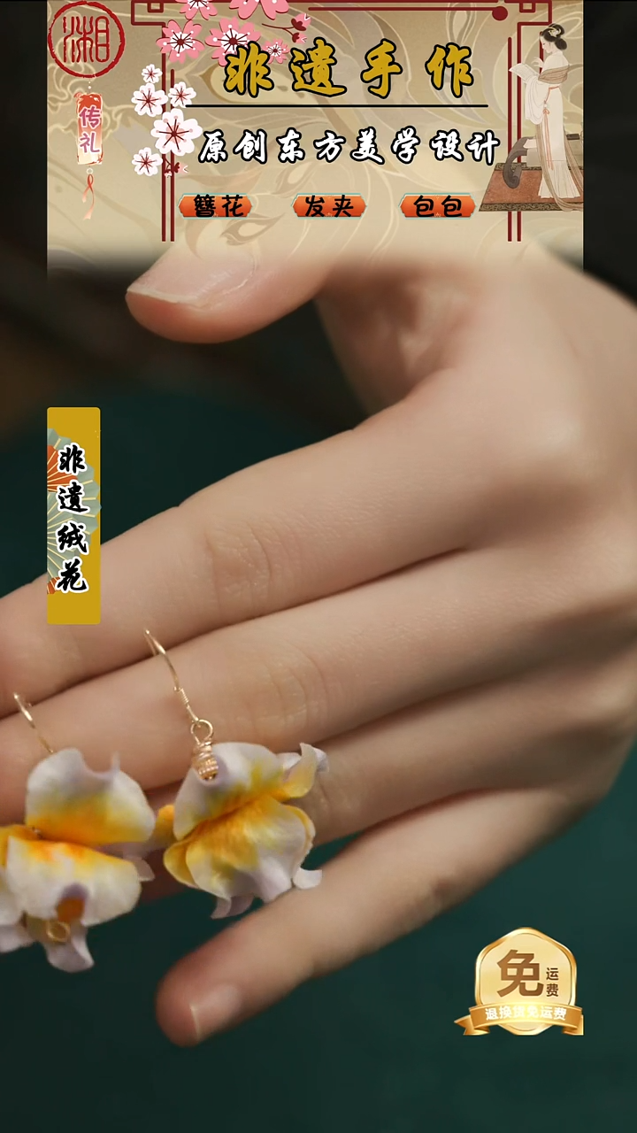 刺绣湘传礼纯手工耳饰